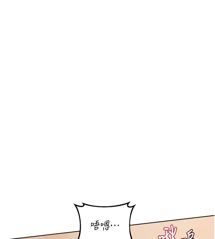 漫画《熟女交换计划》第33话第137张图