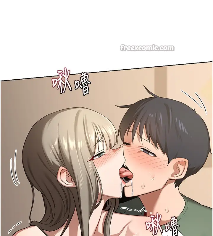 漫画《熟女交换计划》第33话第140张图
