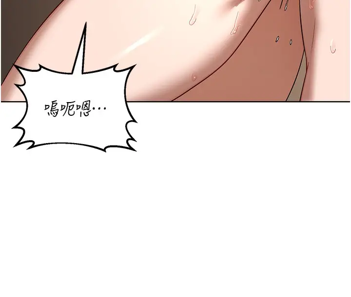 漫画《熟女交换计划》第33话第142张图