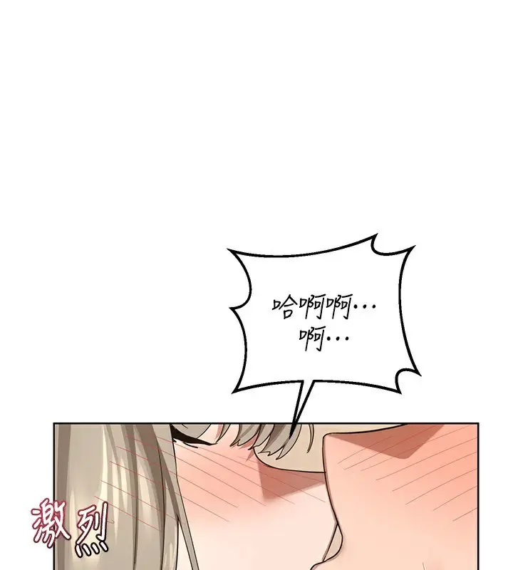 漫画《熟女交换计划》第33话第143张图