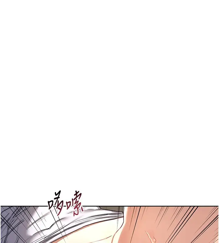 漫画《熟女交换计划》第33话第145张图