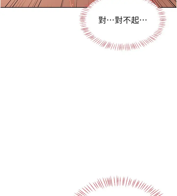 漫画《熟女交换计划》第33话第147张图