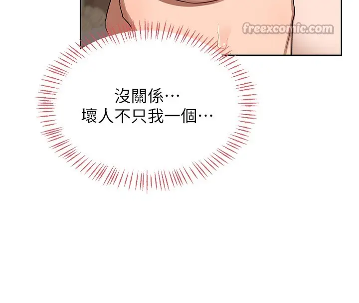 漫画《熟女交换计划》第33话第154张图