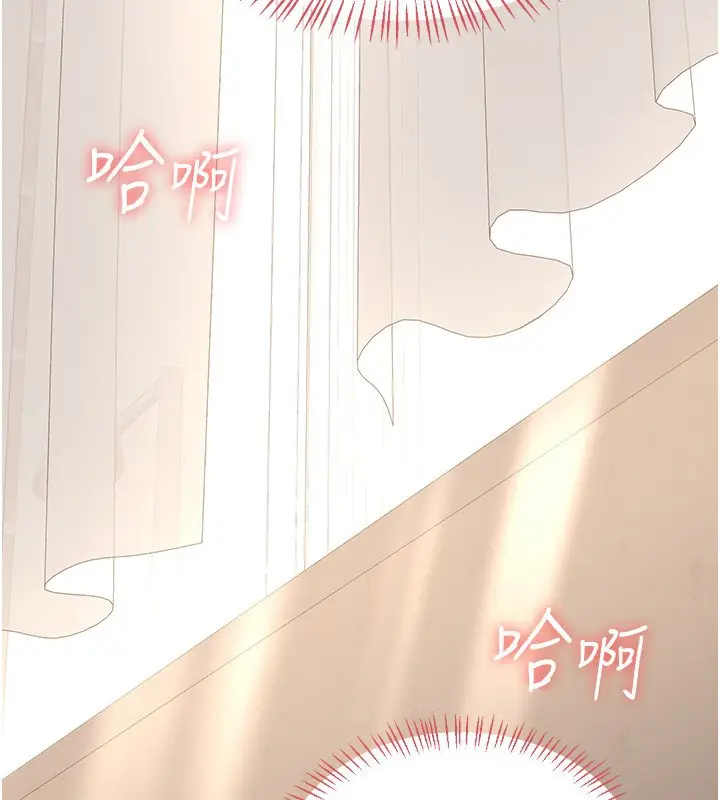 漫画《熟女交换计划》第33话第156张图
