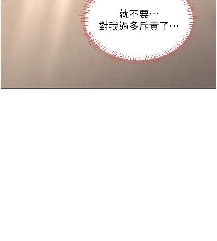 漫画《熟女交换计划》第33话第157张图