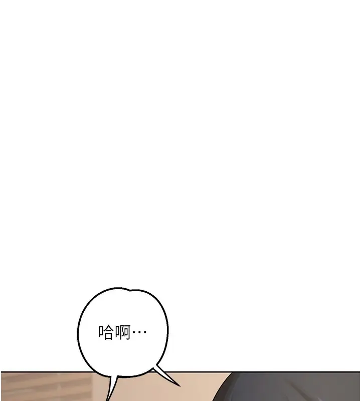 漫画《熟女交换计划》第33话第160张图