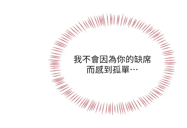 漫画《熟女交换计划》第33话第163张图