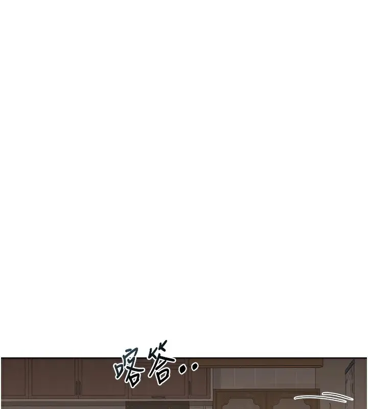 漫画《熟女交换计划》第33话第21张图
