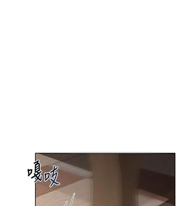漫画《熟女交换计划》第33话第23张图