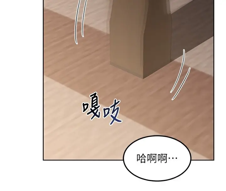 漫画《熟女交换计划》第33话第24张图