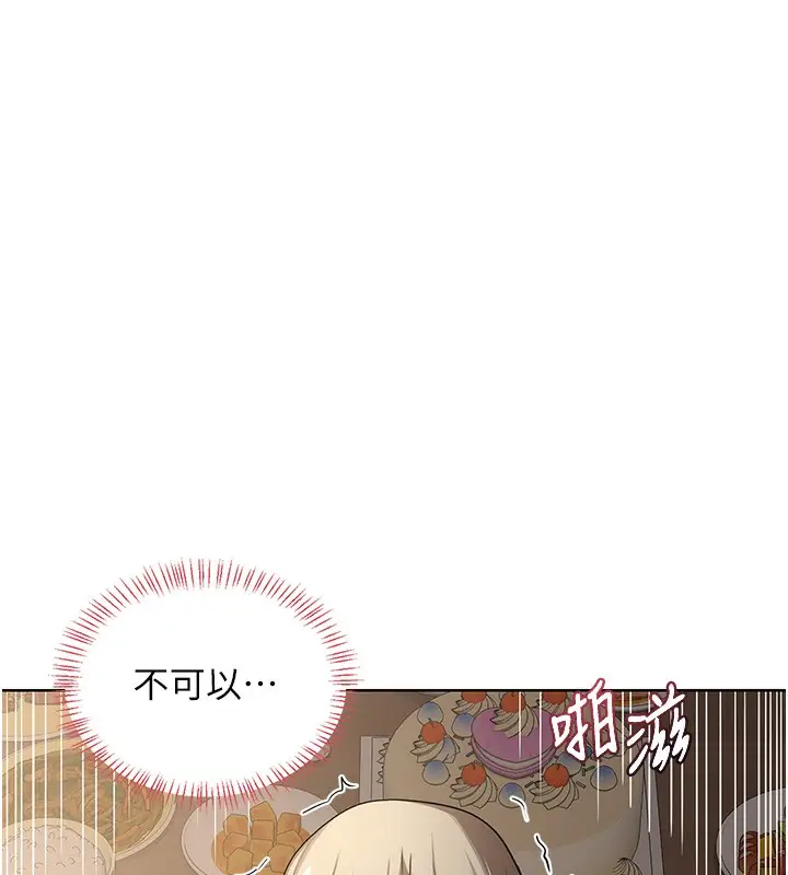 漫画《熟女交换计划》第33话第25张图