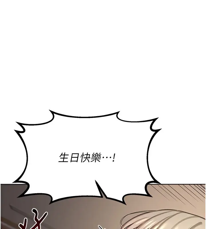 漫画《熟女交换计划》第33话第3张图