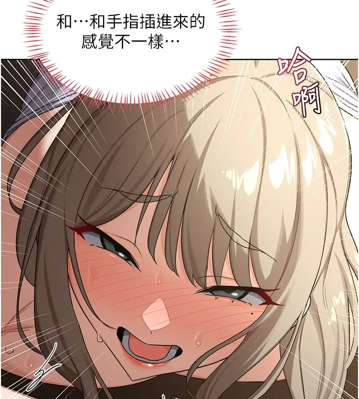 漫画《熟女交换计划》第33话第31张图