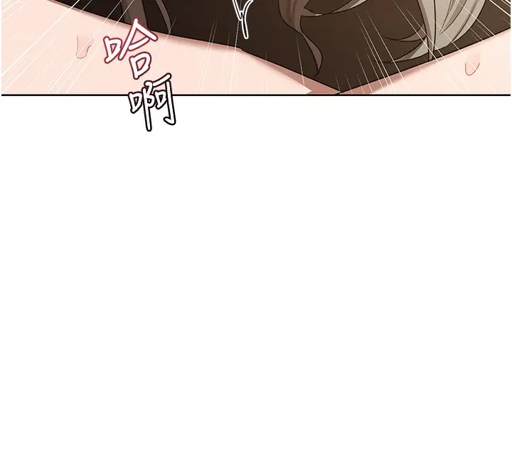 漫画《熟女交换计划》第33话第32张图
