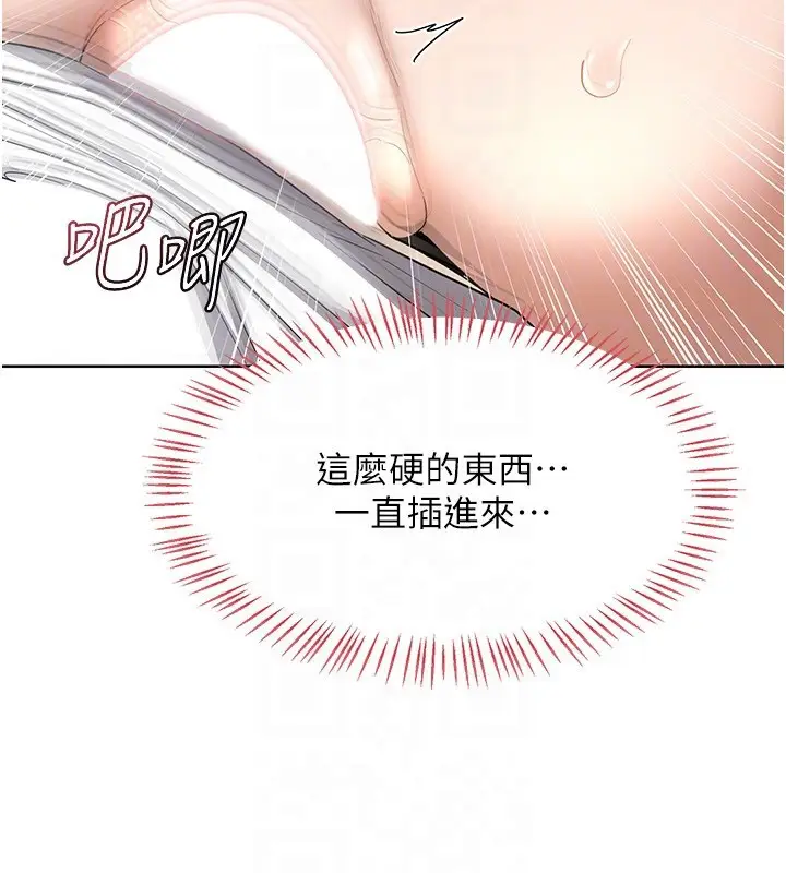 漫画《熟女交换计划》第33话第34张图