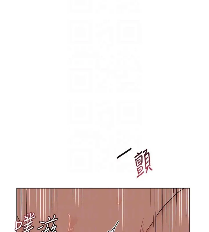 漫画《熟女交换计划》第33话第35张图