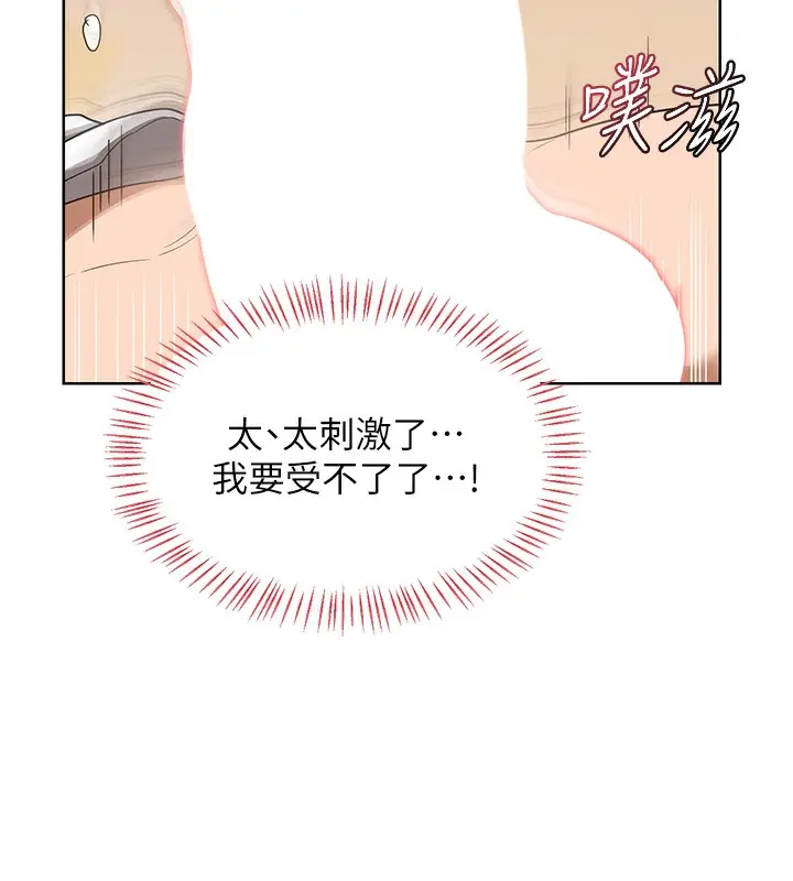 漫画《熟女交换计划》第33话第37张图