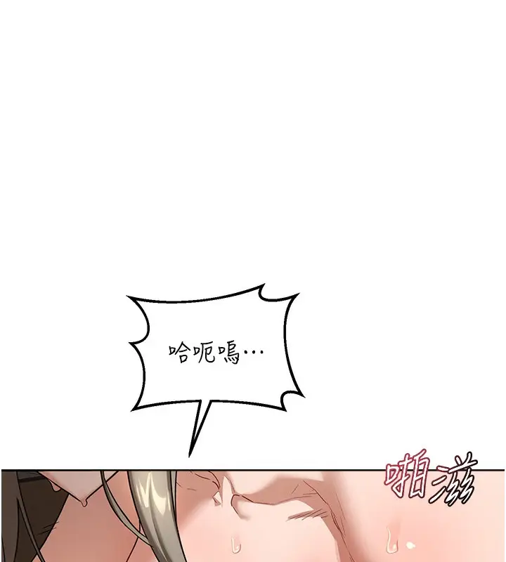 漫画《熟女交换计划》第33话第41张图