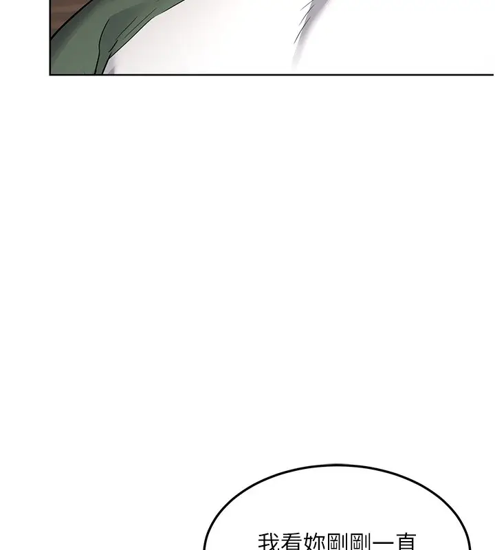 漫画《熟女交换计划》第33话第45张图