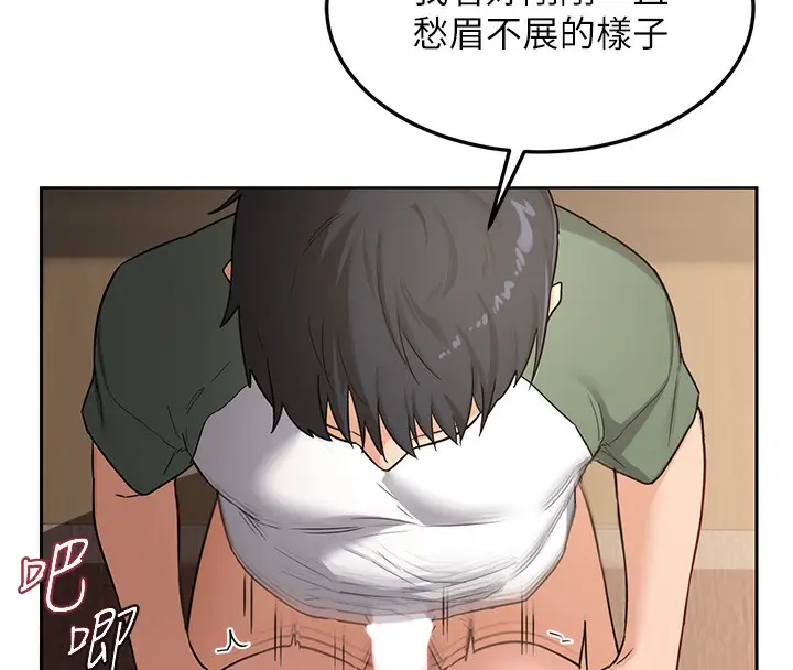 漫画《熟女交换计划》第33话第46张图