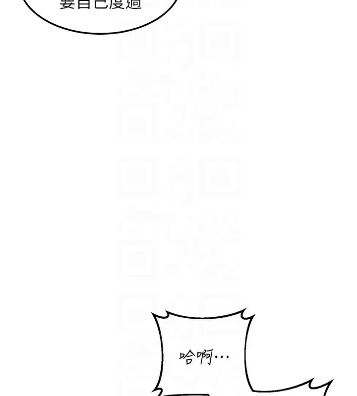 漫画《熟女交换计划》第33话第48张图
