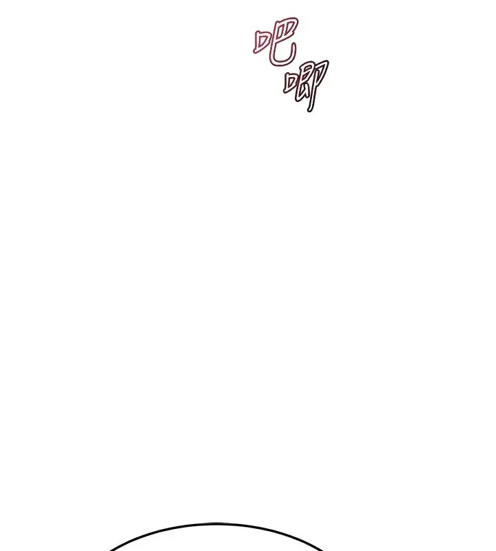 漫画《熟女交换计划》第33话第52张图