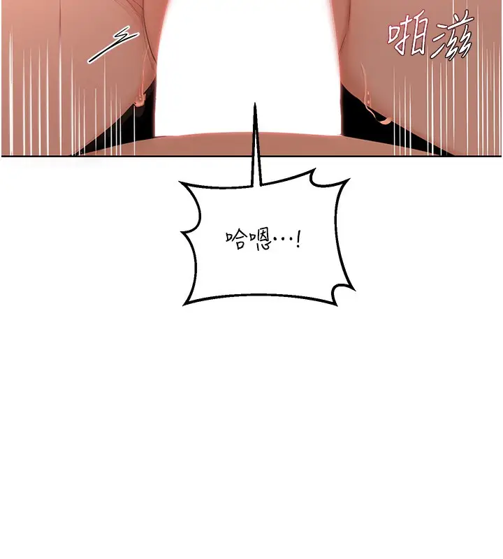 漫画《熟女交换计划》第33话第57张图