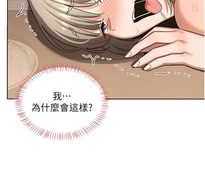 漫画《熟女交换计划》第33话第59张图