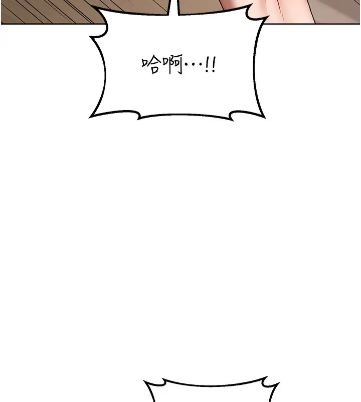 漫画《熟女交换计划》第33话第6张图