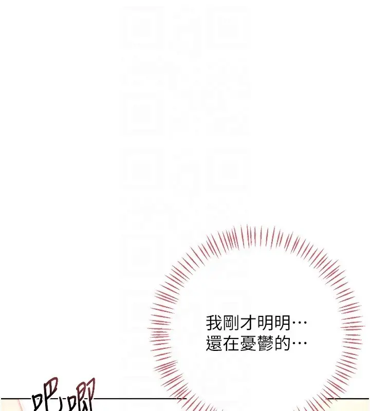 漫画《熟女交换计划》第33话第60张图