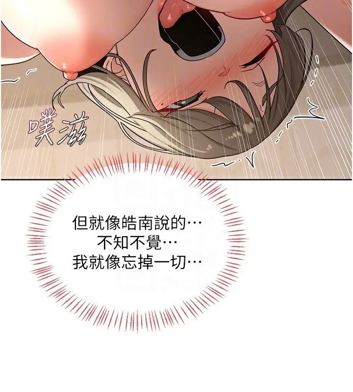 漫画《熟女交换计划》第33话第62张图