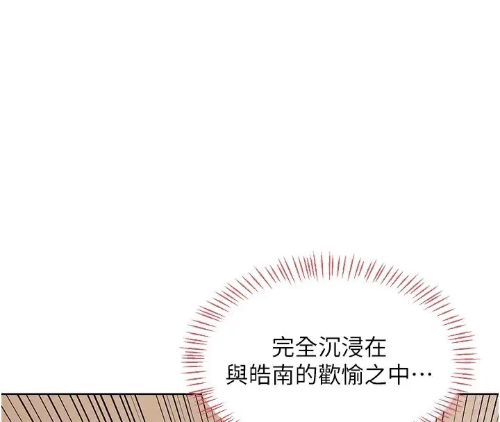 漫画《熟女交换计划》第33话第63张图