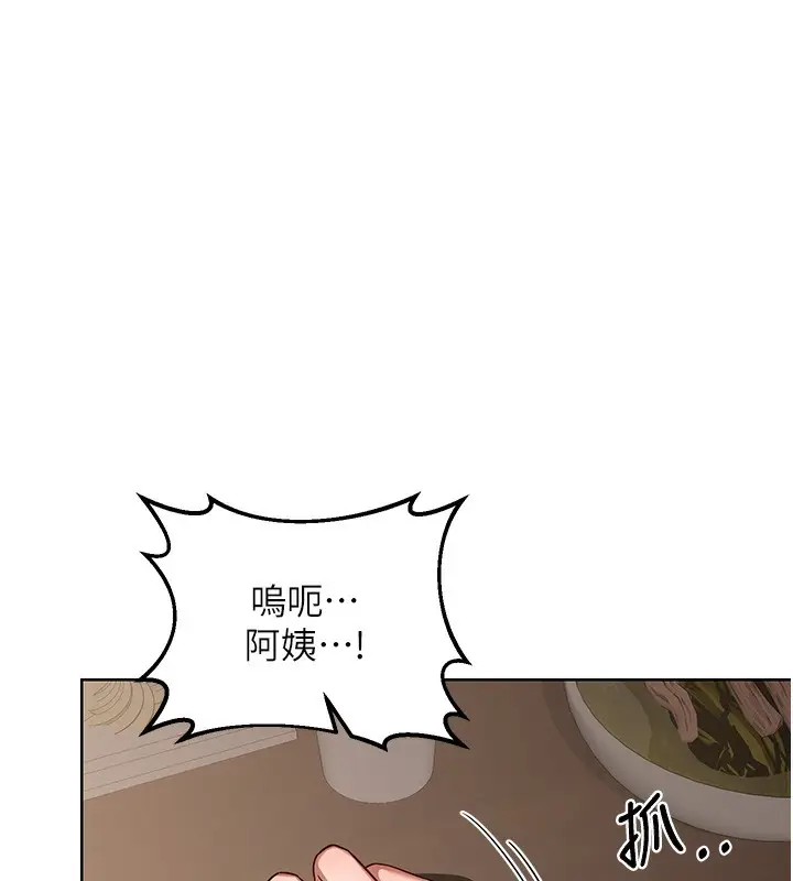 漫画《熟女交换计划》第33话第66张图