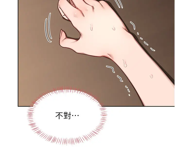 漫画《熟女交换计划》第33话第67张图
