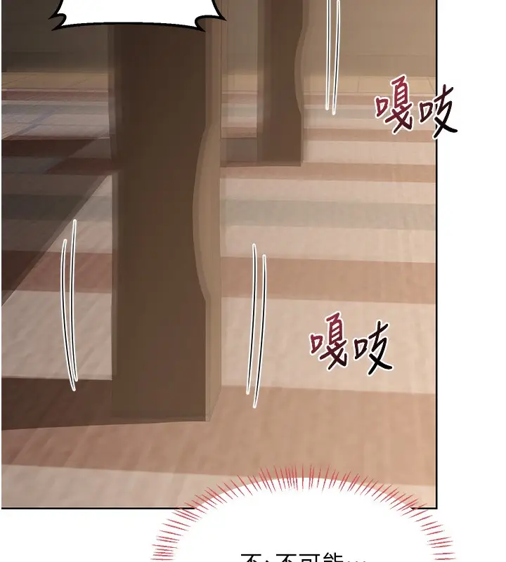 漫画《熟女交换计划》第33话第69张图
