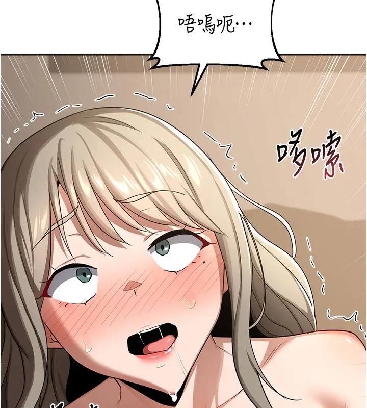 漫画《熟女交换计划》第33话第7张图
