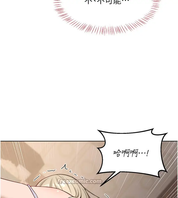 漫画《熟女交换计划》第33话第70张图