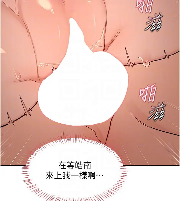 漫画《熟女交换计划》第33话第74张图