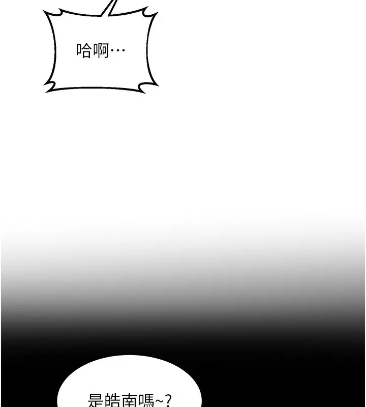 漫画《熟女交换计划》第33话第77张图