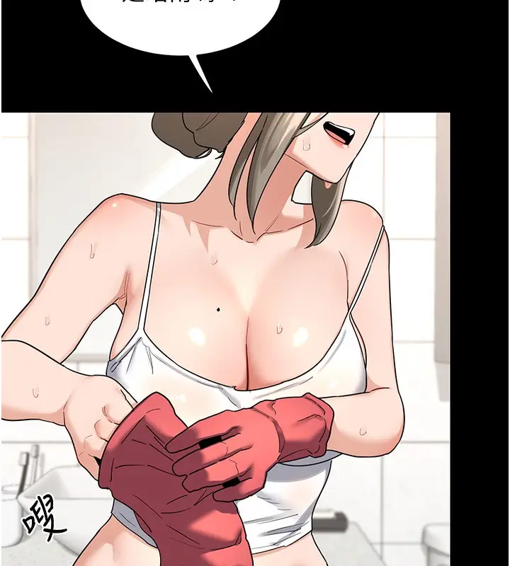 漫画《熟女交换计划》第33话第78张图