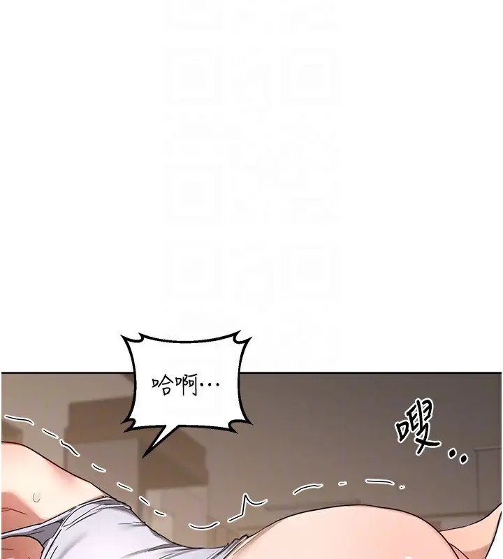 漫画《熟女交换计划》第33话第83张图
