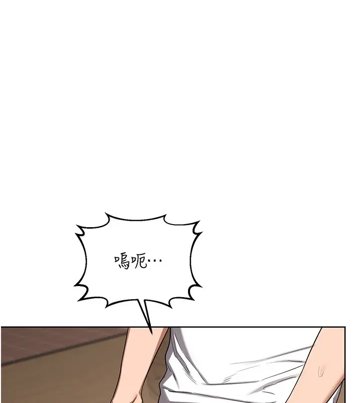 漫画《熟女交换计划》第33话第85张图