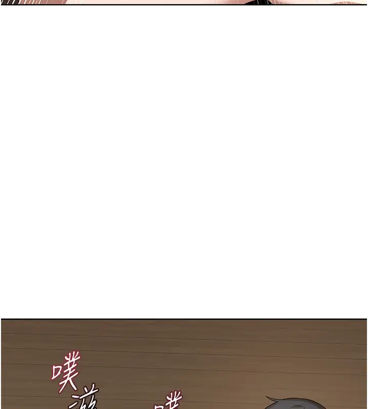 漫画《熟女交换计划》第33话第9张图