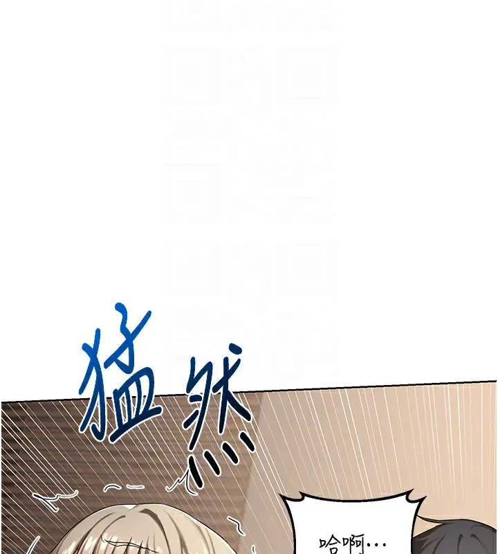 漫画《熟女交换计划》第33话第90张图