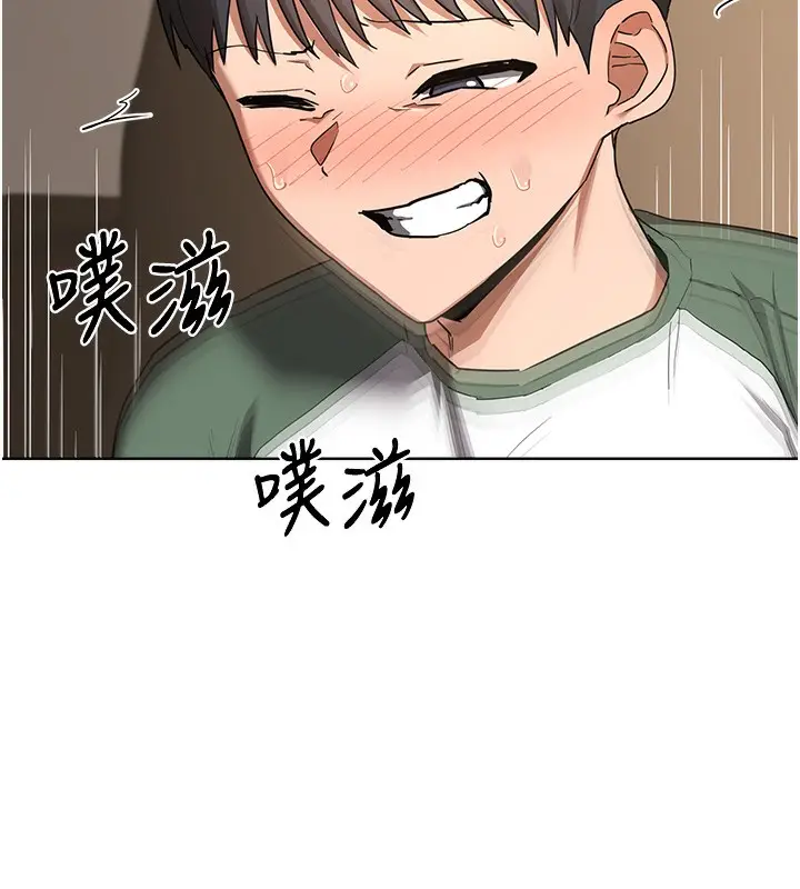 漫画《熟女交换计划》第33话第94张图