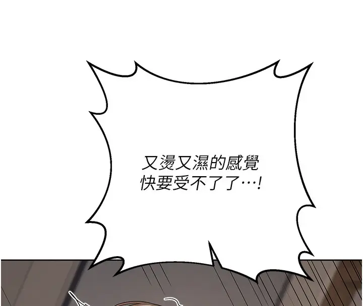 漫画《熟女交换计划》第33话第95张图