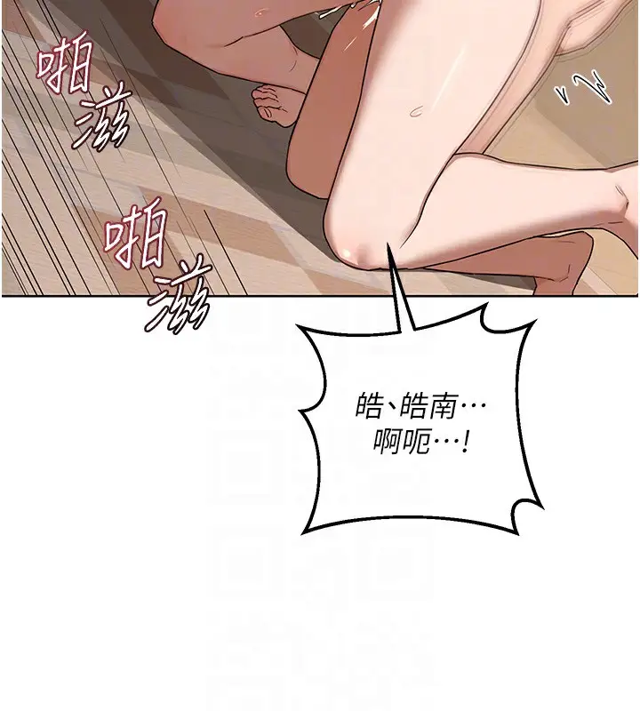 漫画《熟女交换计划》第33话第97张图