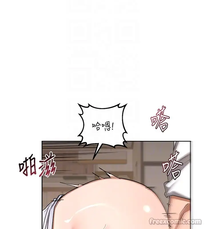 漫画《熟女交换计划》第33话第98张图