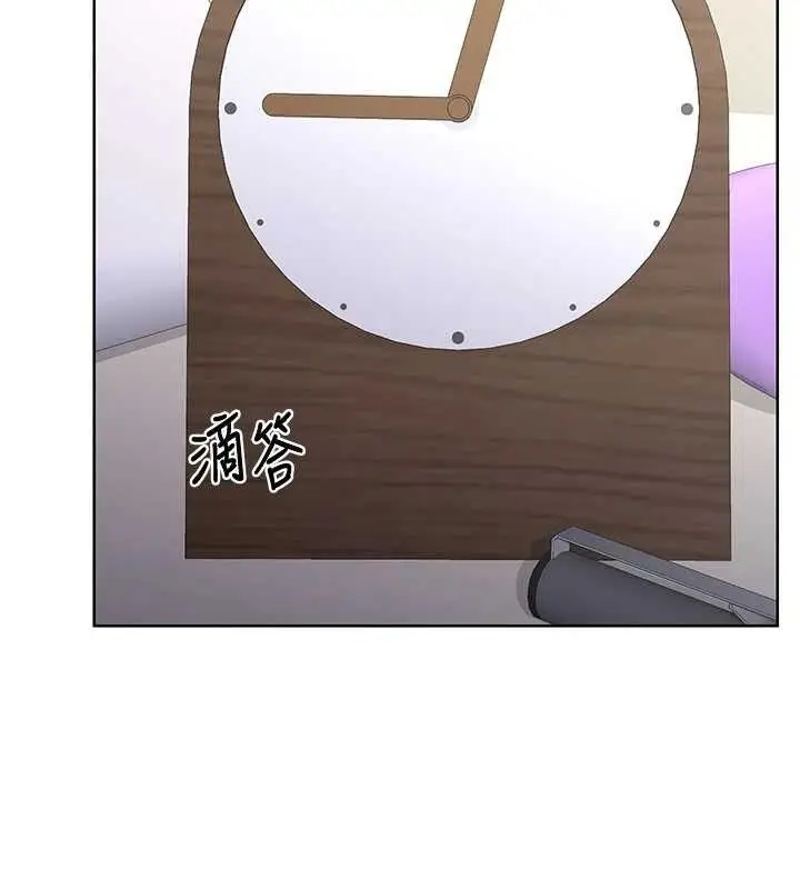 漫画《熟女交换计划》第34话第108张图