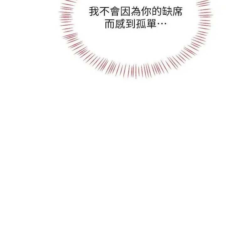 漫画《熟女交换计划》第34话第11张图